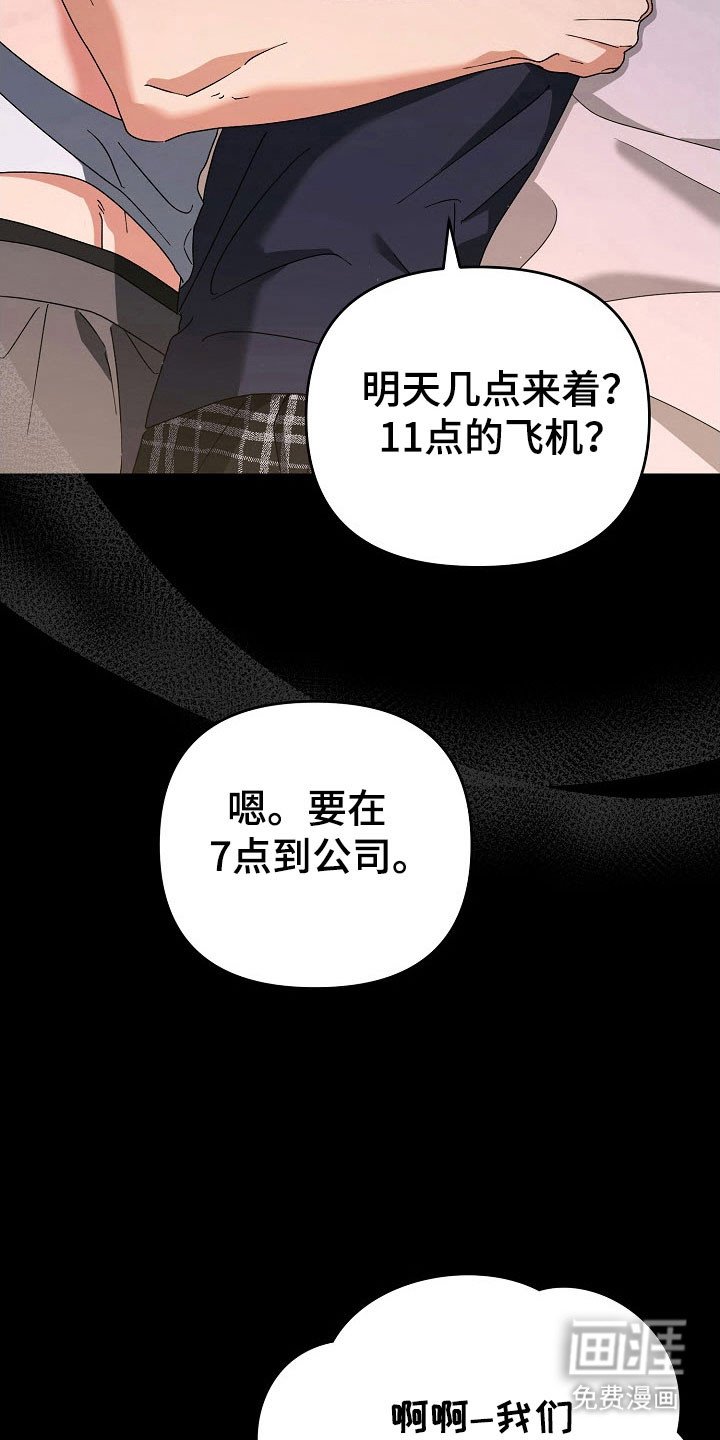 第84章：【番外】无力感