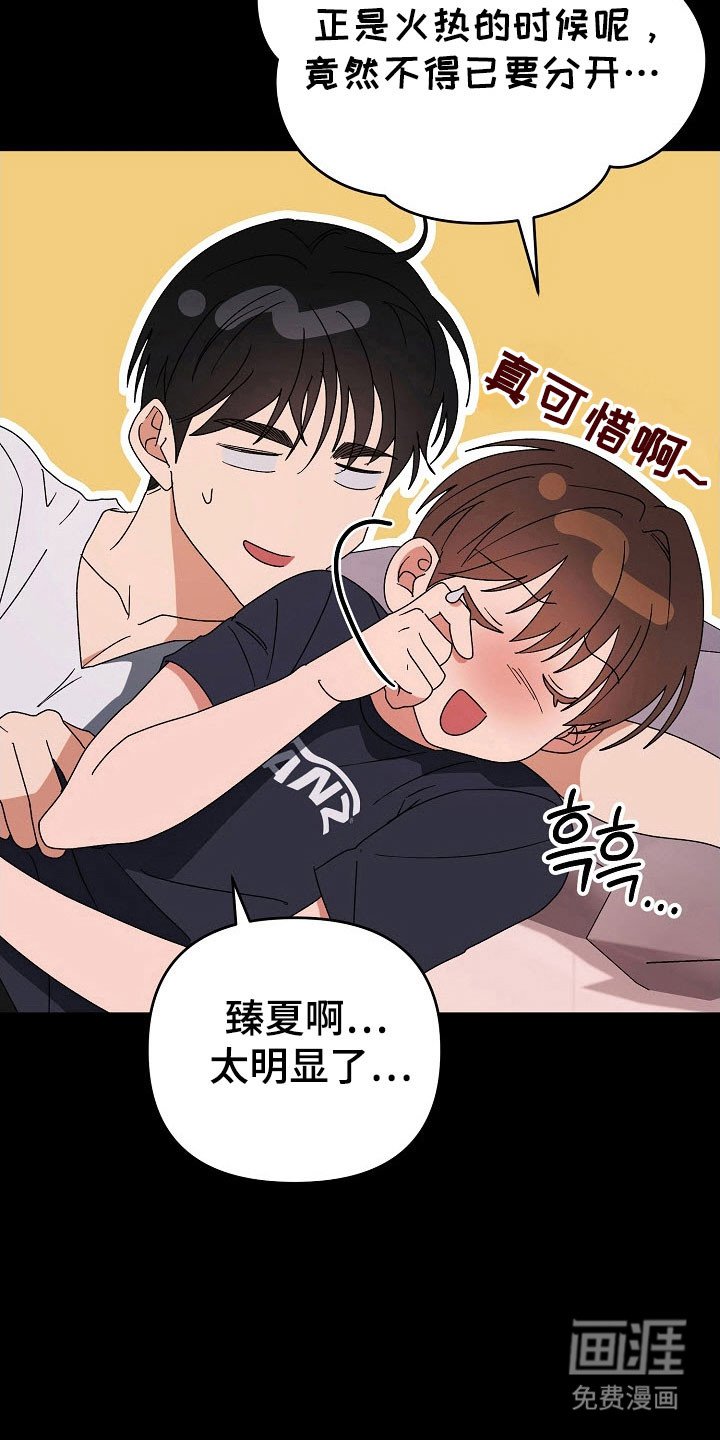 第84章：【番外】无力感