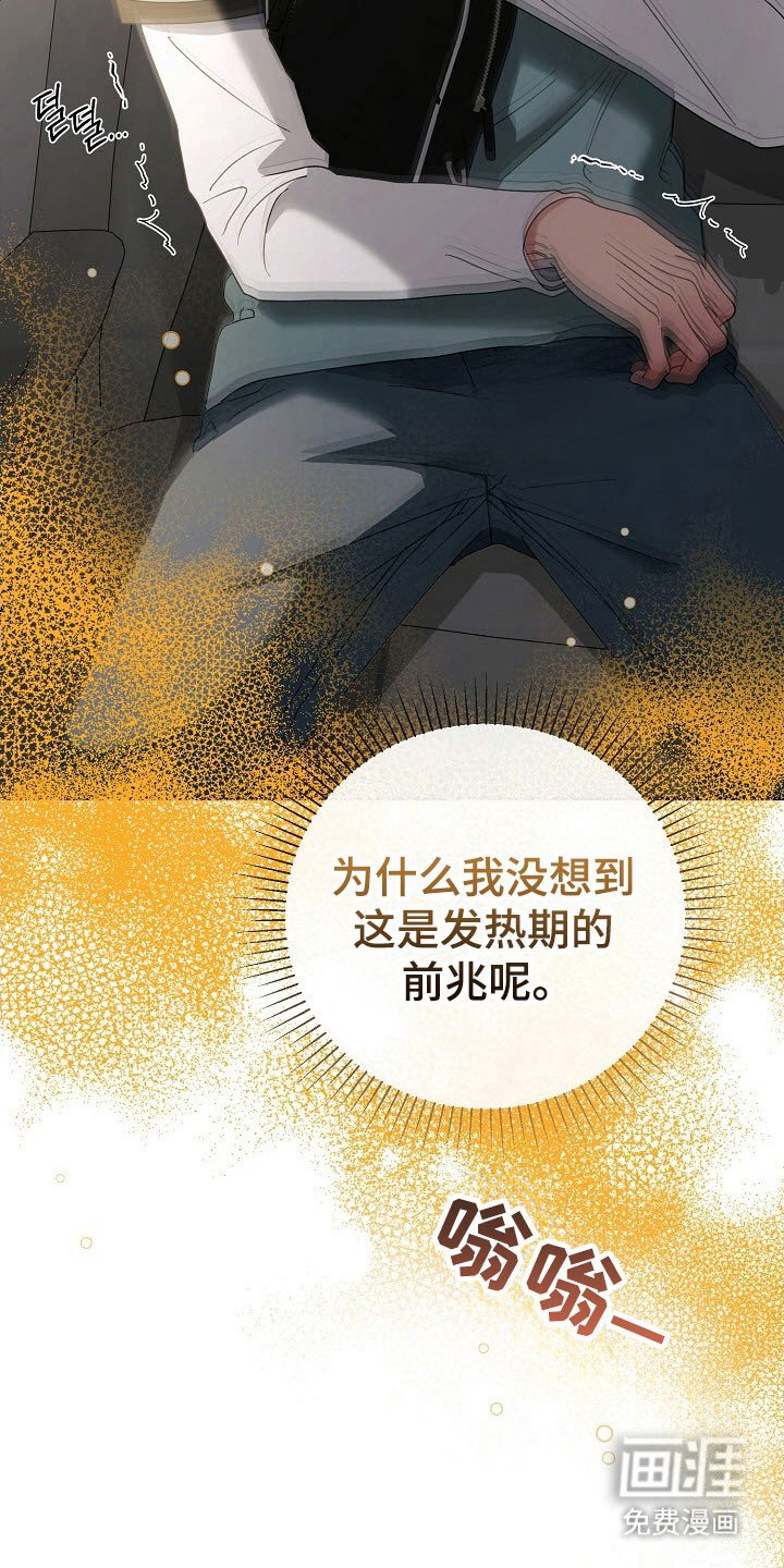 第84章：【番外】无力感