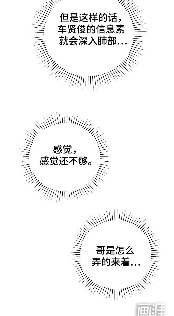 第84章：【番外】无力感