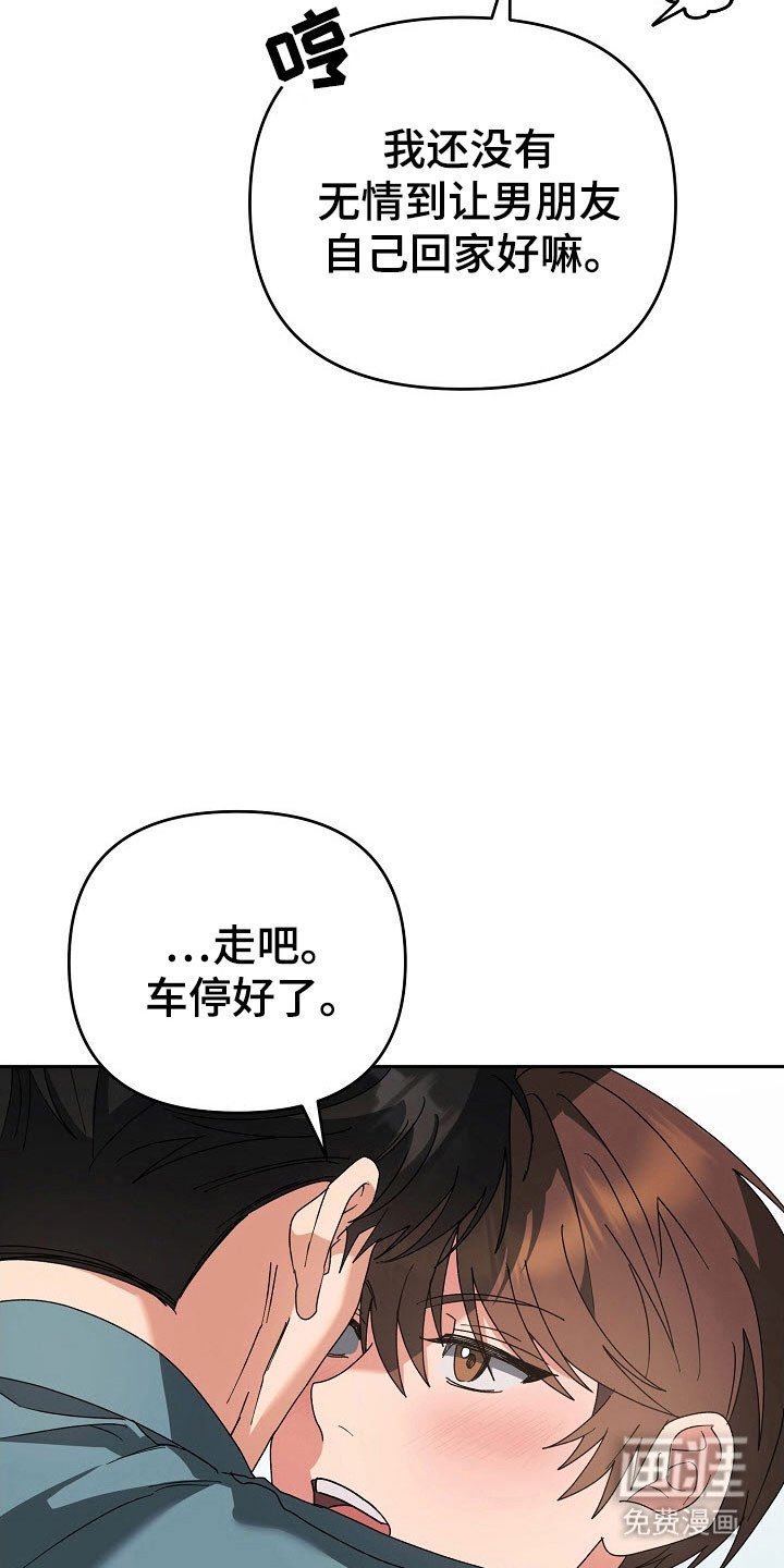 第85章：【番外】记得日期