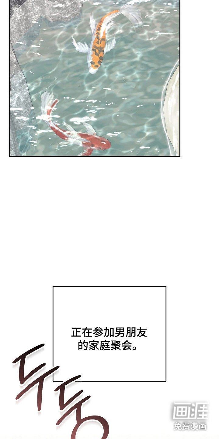第86章：【番外】家庭聚会