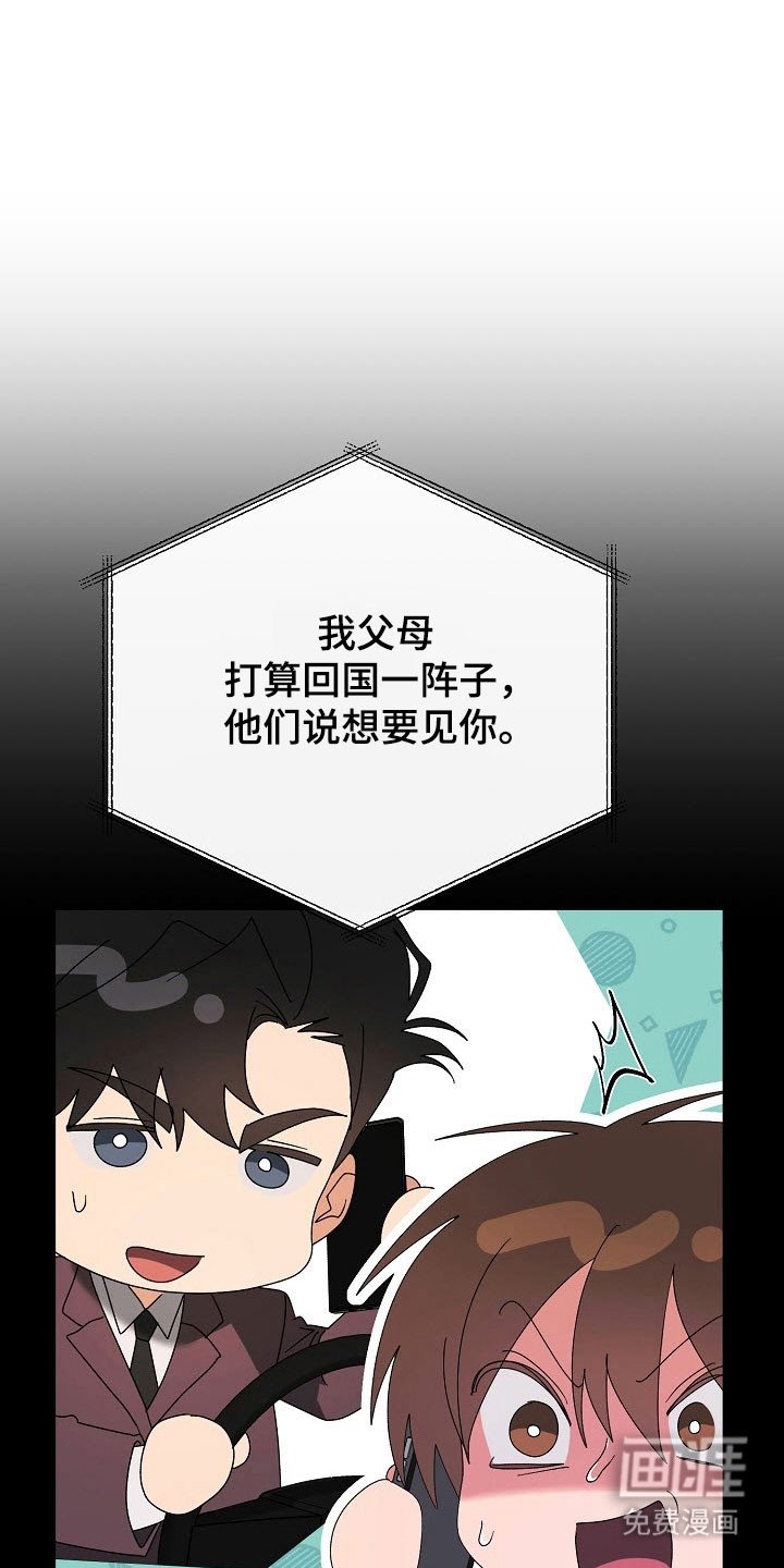 第86章：【番外】家庭聚会