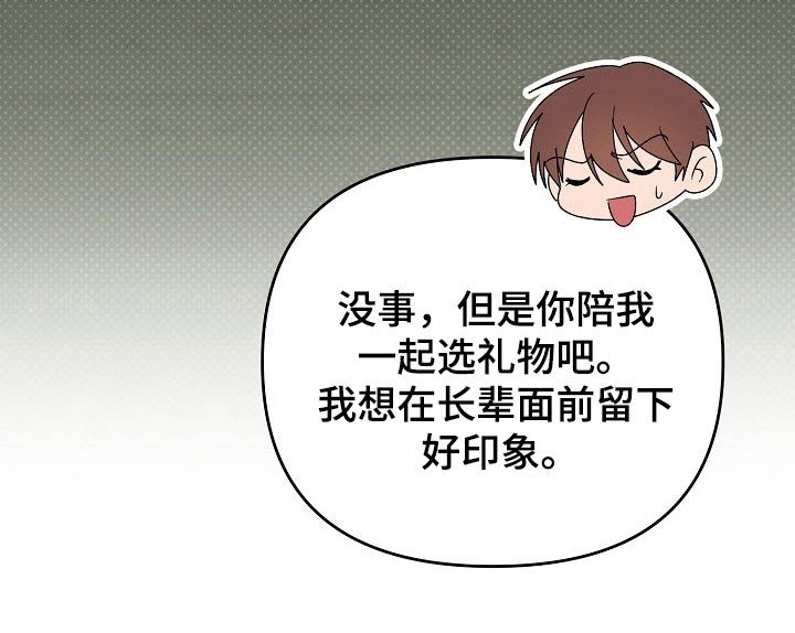 第86章：【番外】家庭聚会
