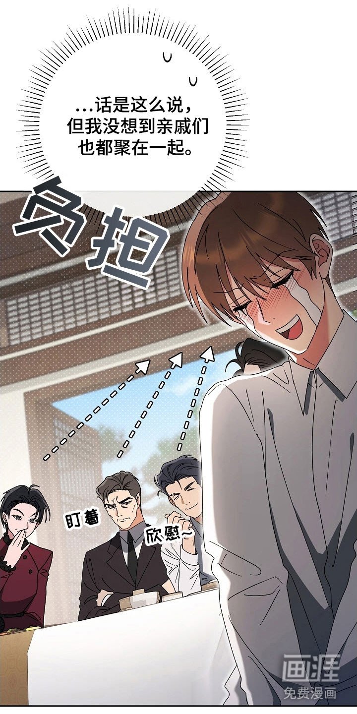 第87章：【番外】催促结婚