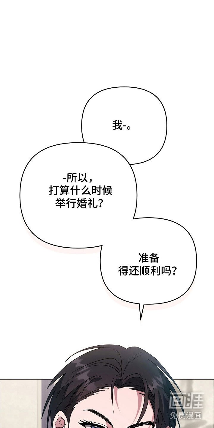 第87章：【番外】催促结婚