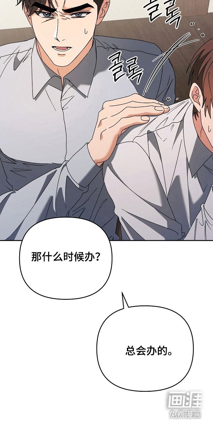 第87章：【番外】催促结婚