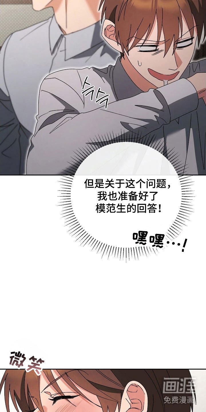 第87章：【番外】催促结婚