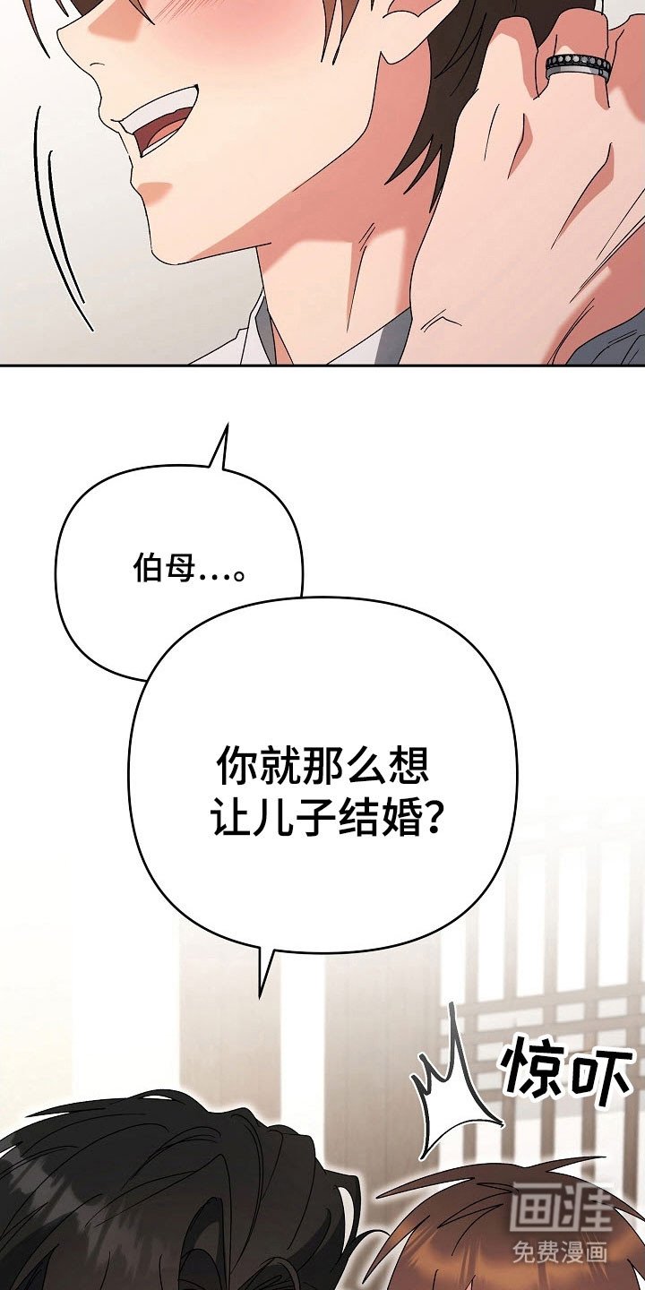 第87章：【番外】催促结婚