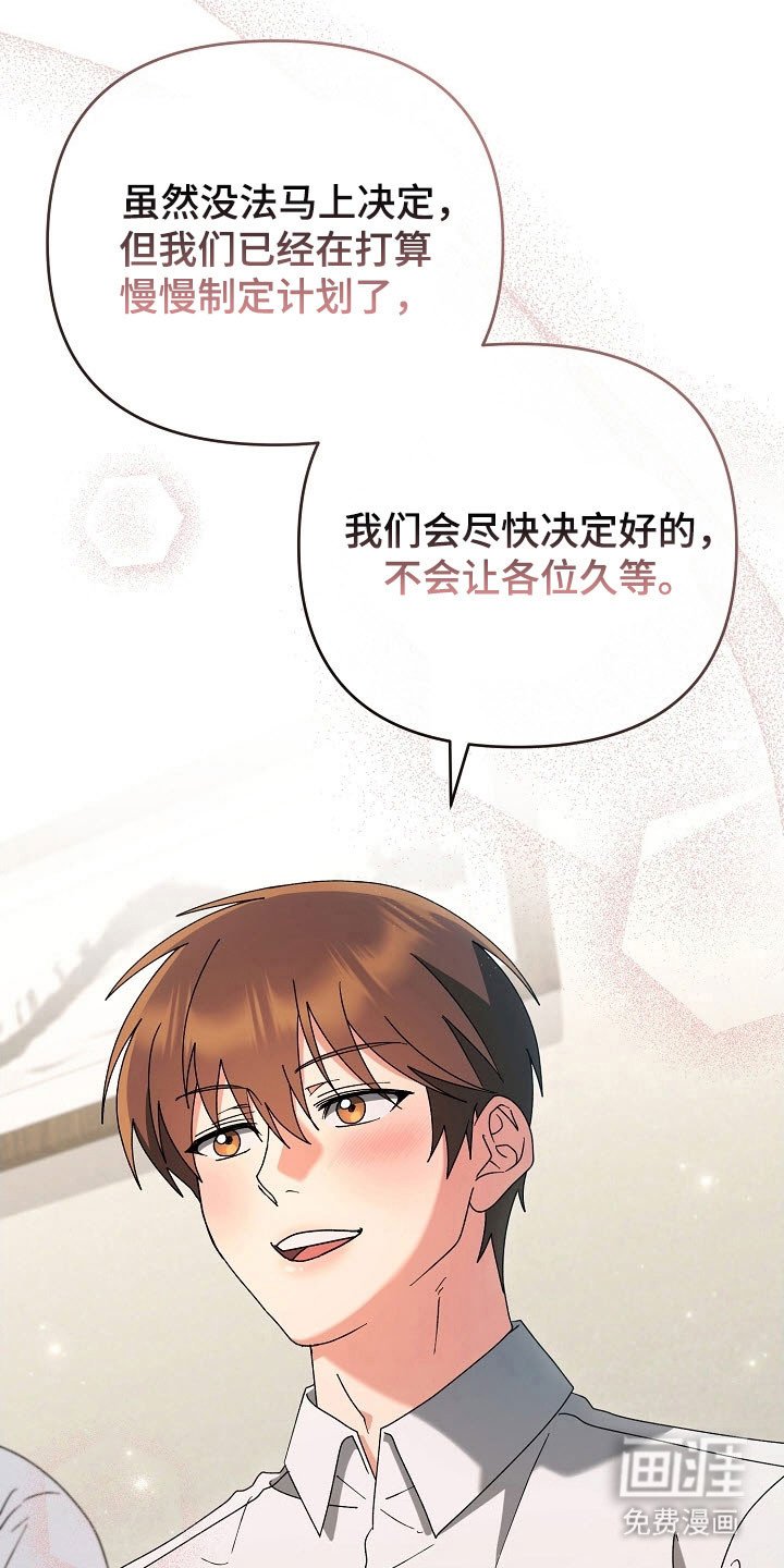 第87章：【番外】催促结婚
