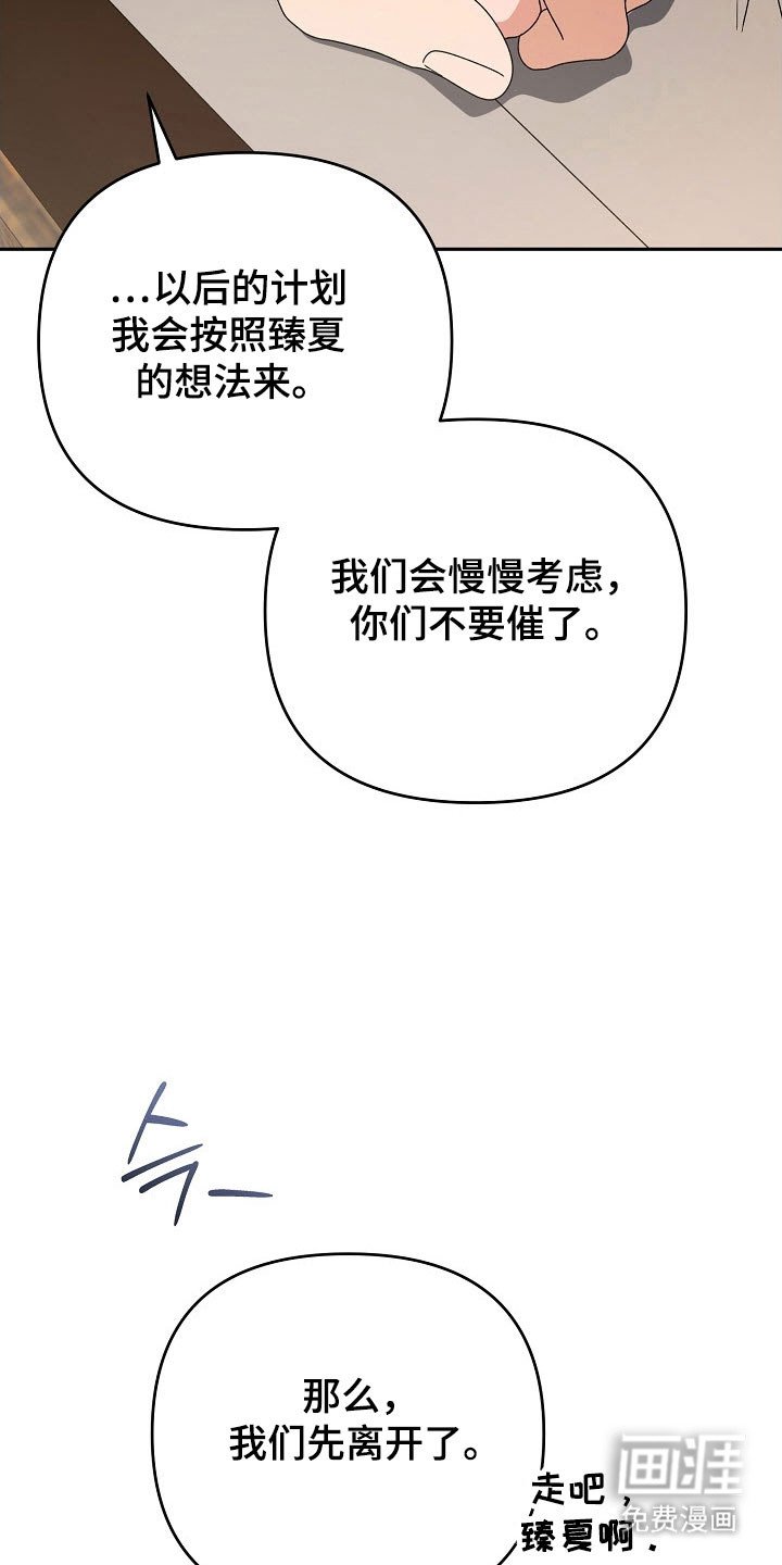 第87章：【番外】催促结婚