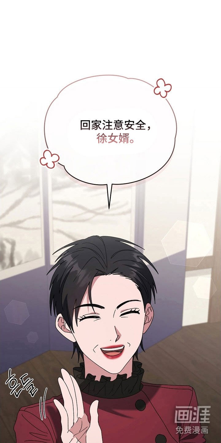 第87章：【番外】催促结婚