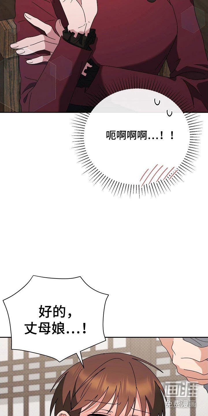 第87章：【番外】催促结婚