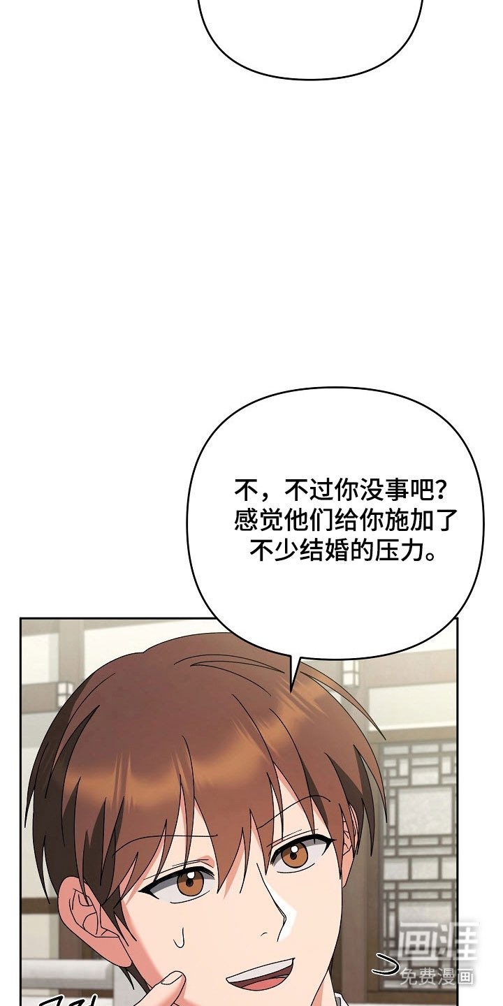 第88章：【番外】你的想法