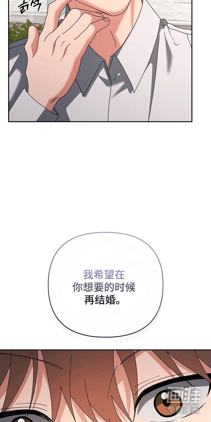 第88章：【番外】你的想法