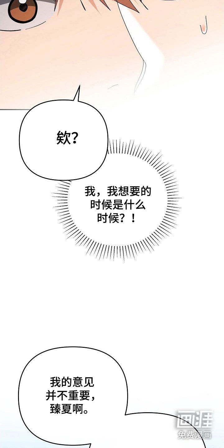 第88章：【番外】你的想法