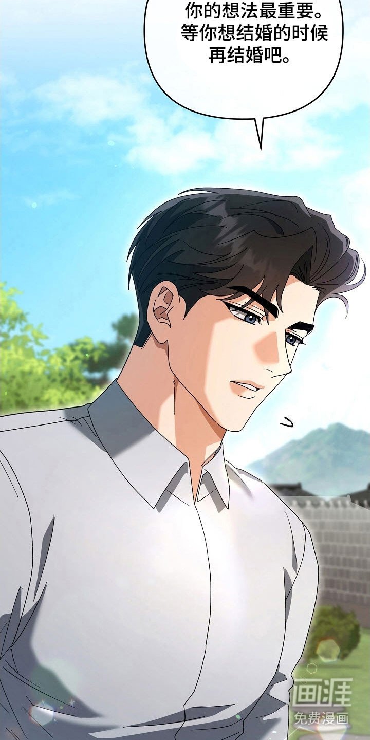 第88章：【番外】你的想法