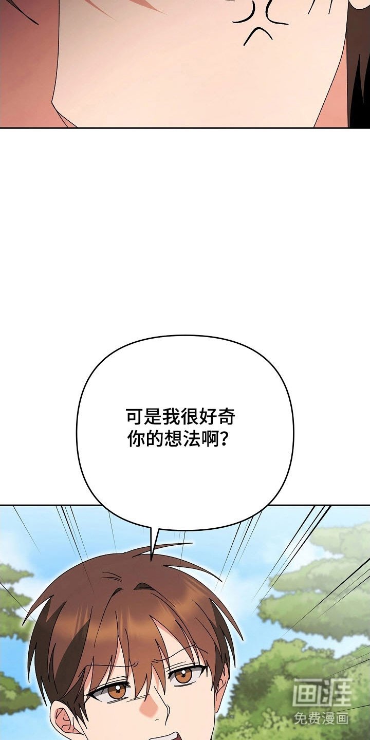 第88章：【番外】你的想法