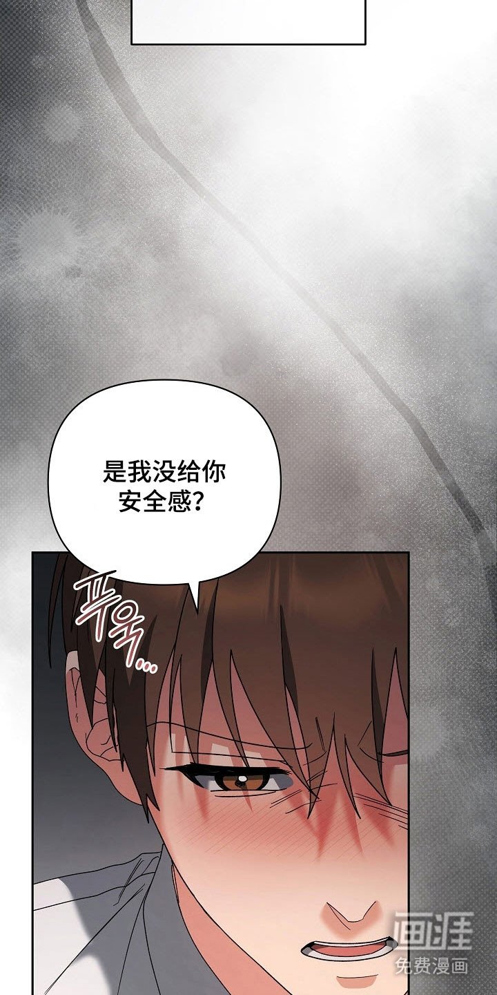 第88章：【番外】你的想法