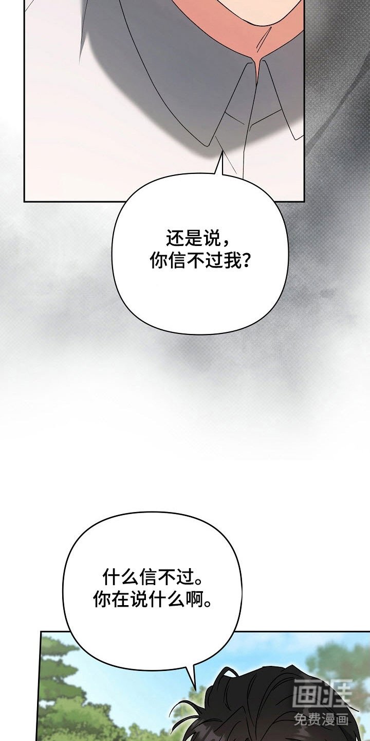 第88章：【番外】你的想法