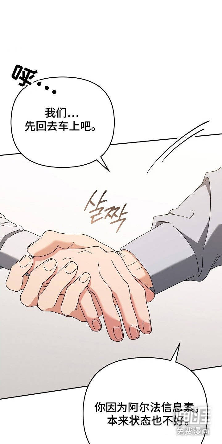 第88章：【番外】你的想法