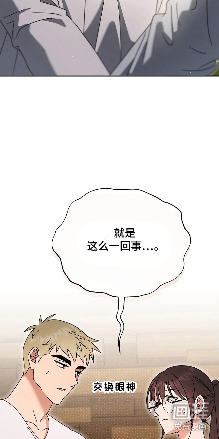 第88章：【番外】你的想法