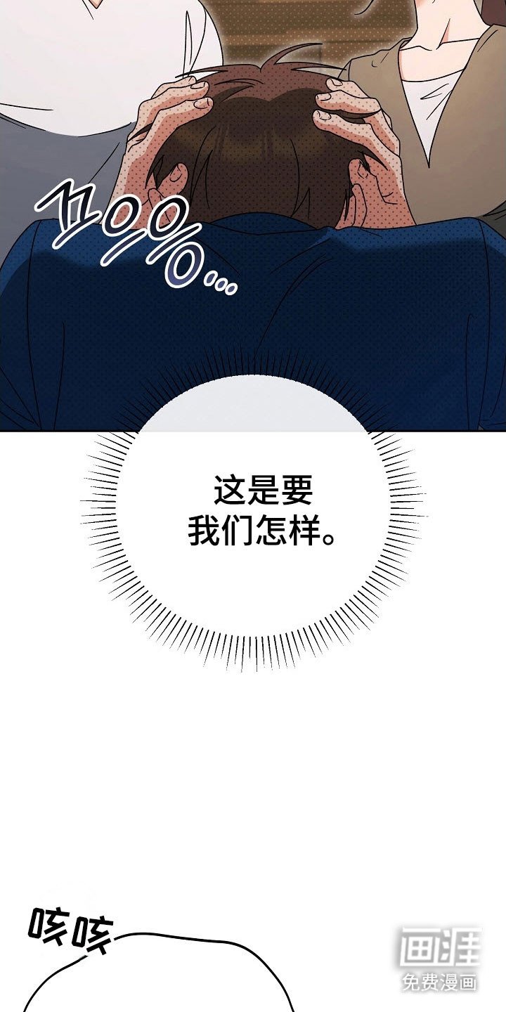 第88章：【番外】你的想法