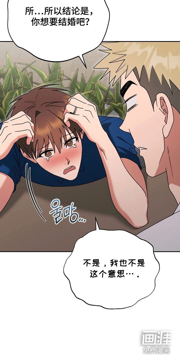 第88章：【番外】你的想法