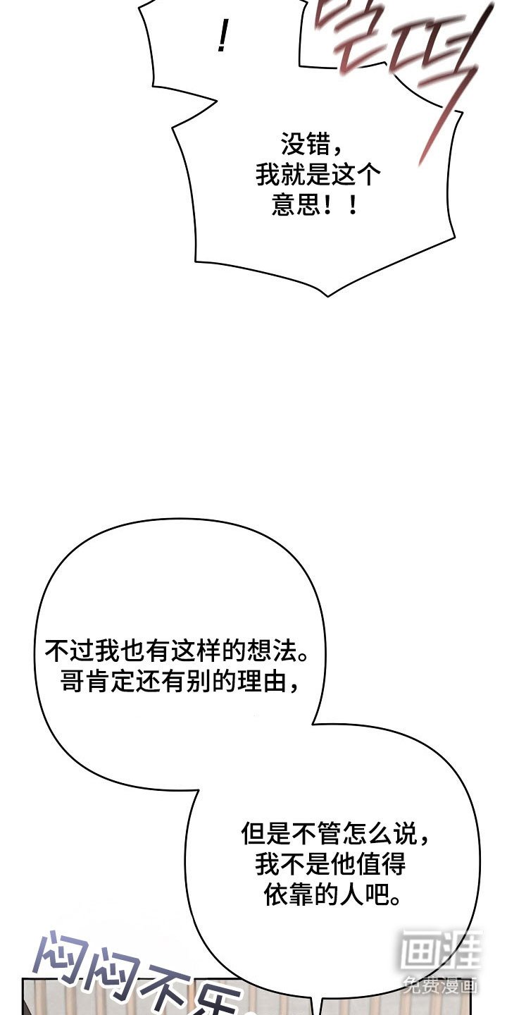 第88章：【番外】你的想法