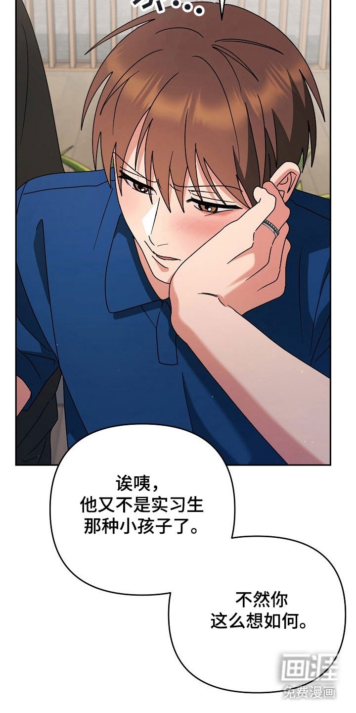 第88章：【番外】你的想法
