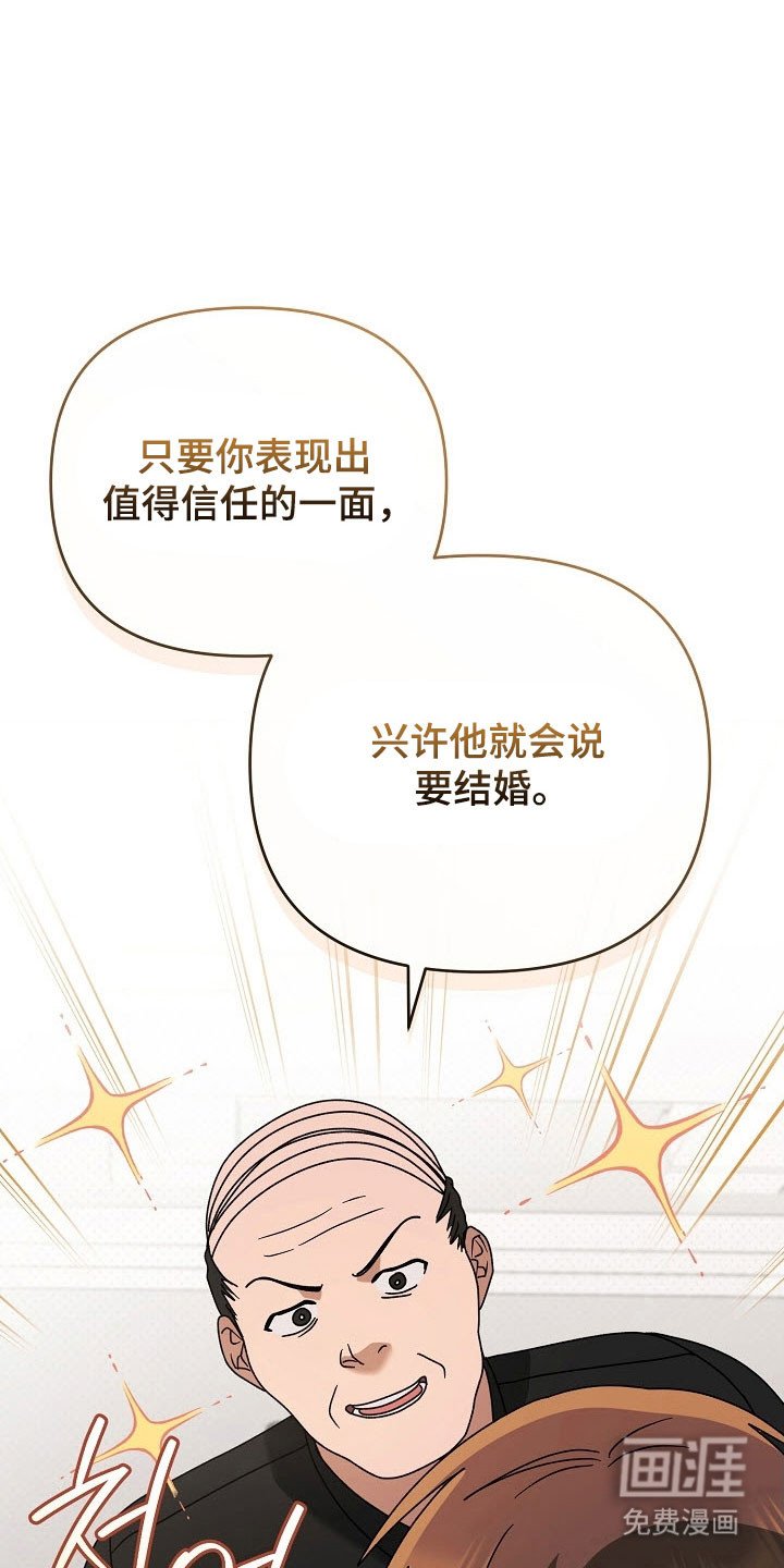 第88章：【番外】你的想法