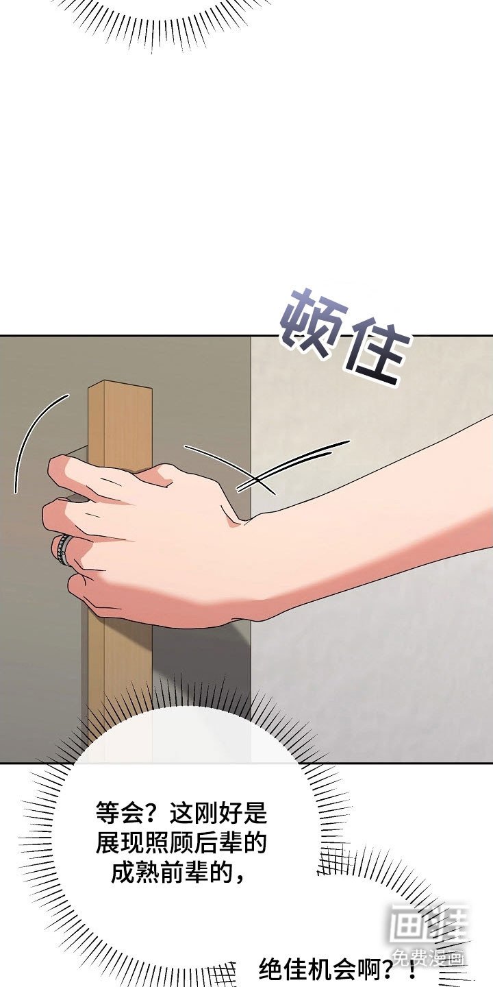 第89章：【番外】成熟依靠