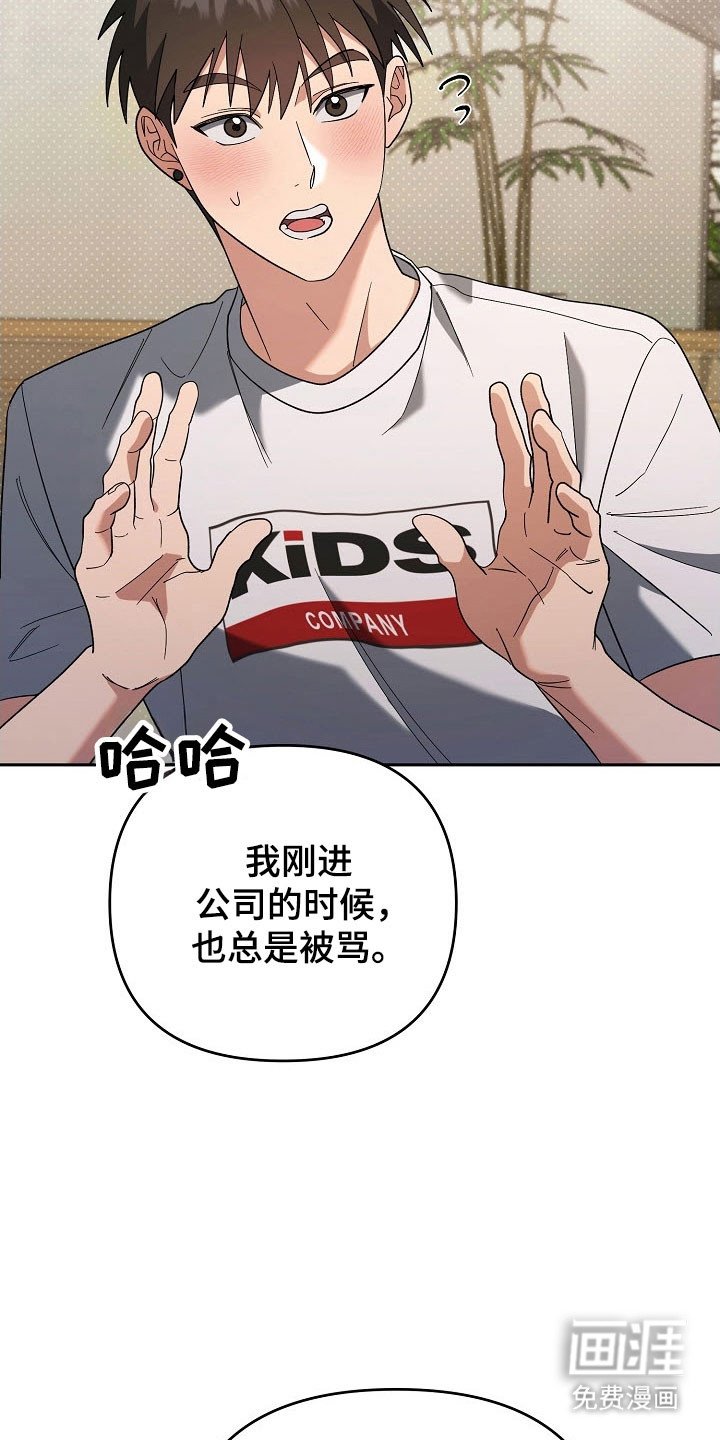 第89章：【番外】成熟依靠