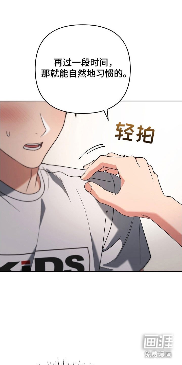 第89章：【番外】成熟依靠