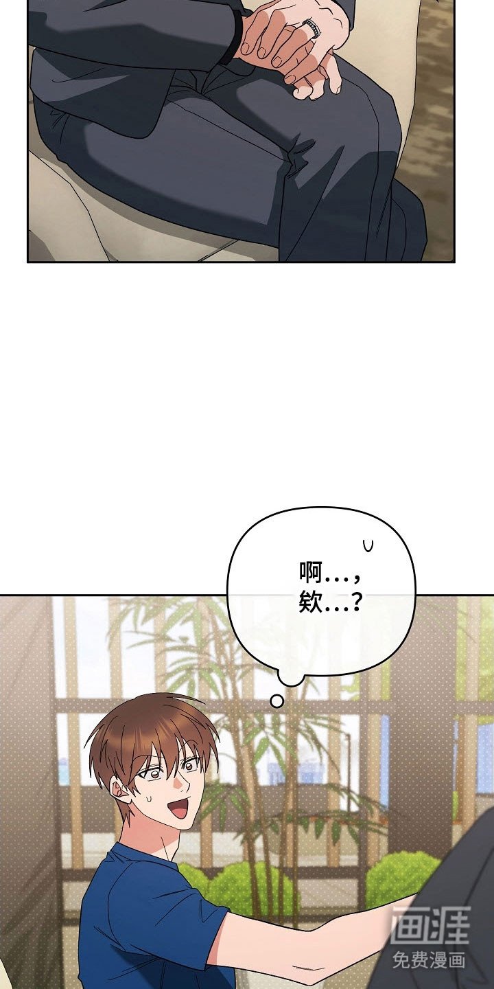 第89章：【番外】成熟依靠