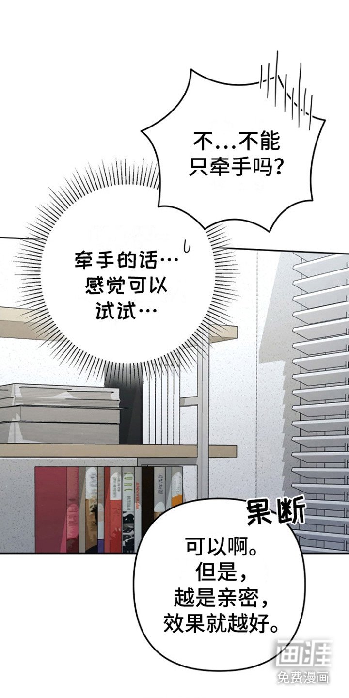 第9章：争取时间