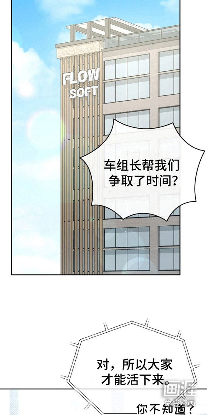 第9章：争取时间
