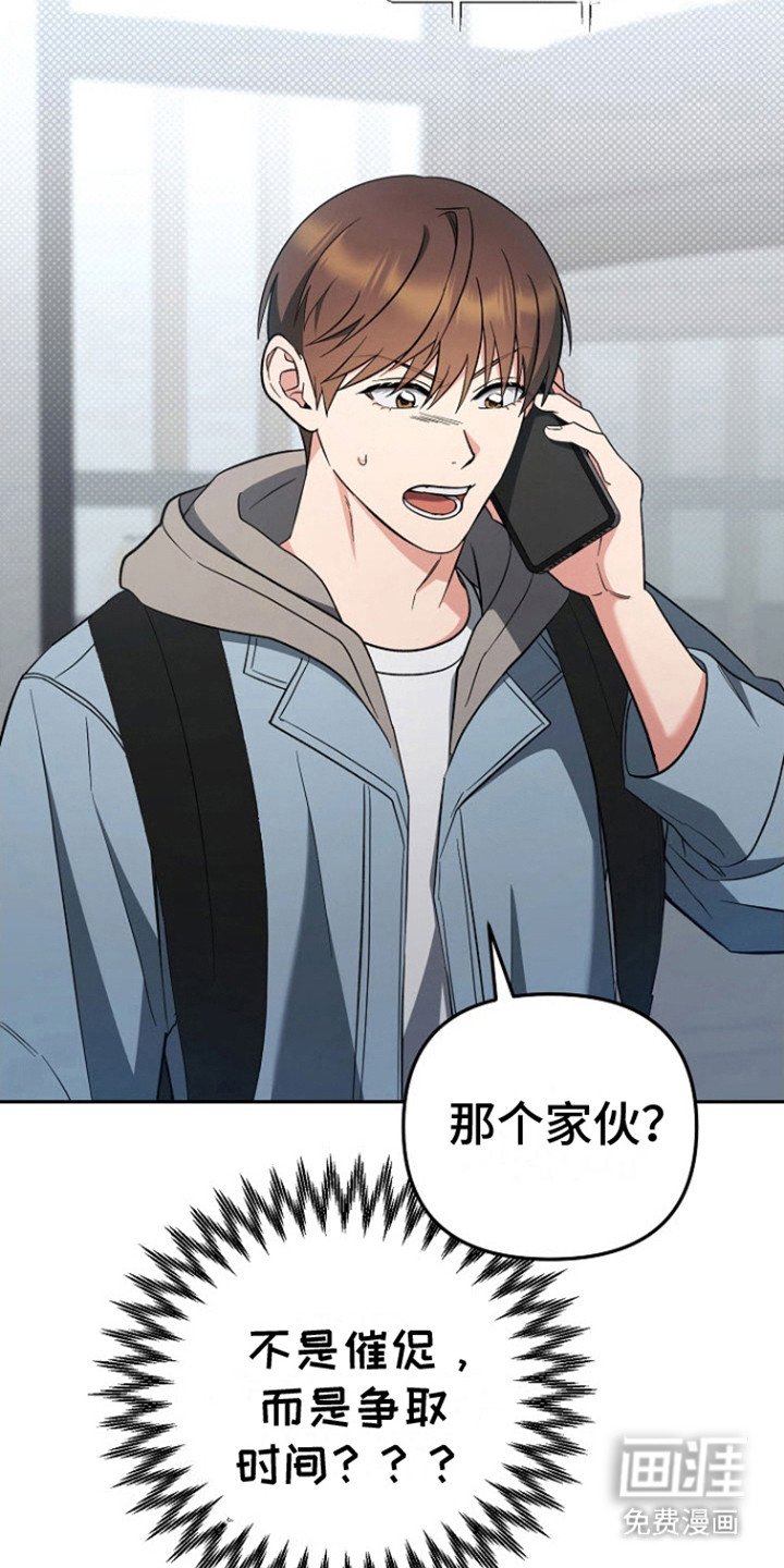 第9章：争取时间