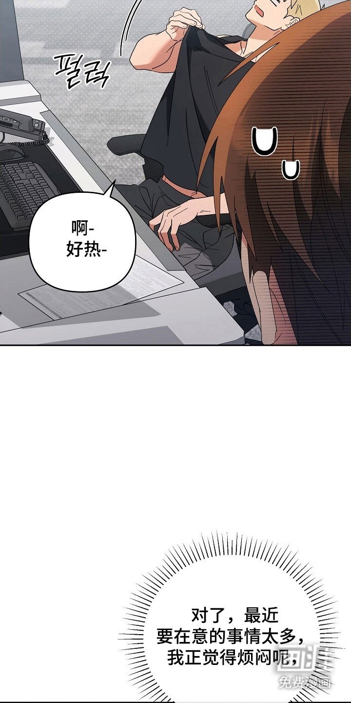 第90章：【番外】借酒消愁