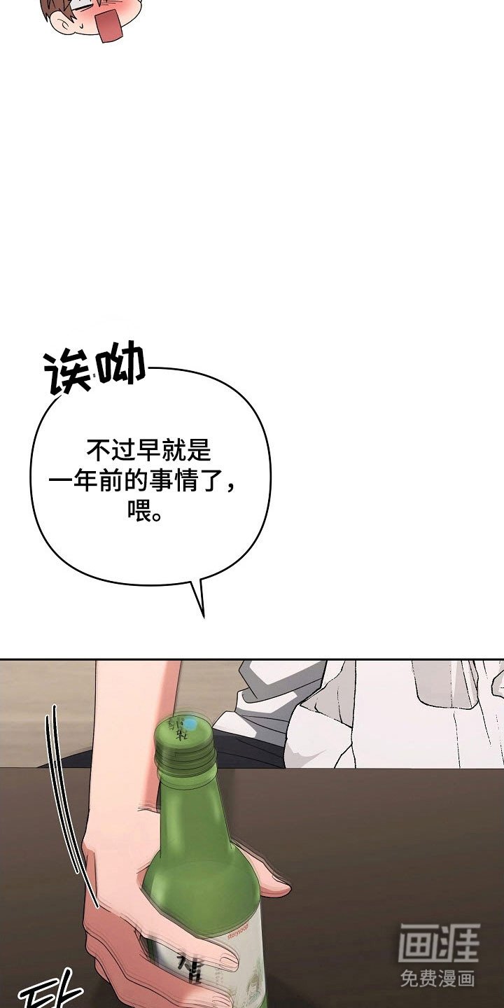 第90章：【番外】借酒消愁