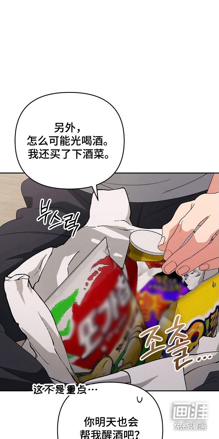 第90章：【番外】借酒消愁
