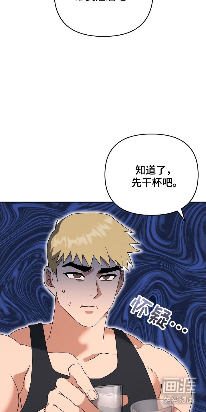 第90章：【番外】借酒消愁