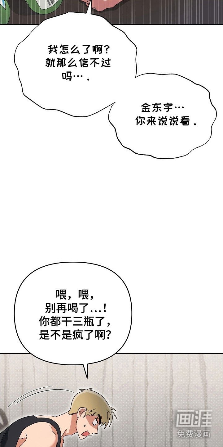 第90章：【番外】借酒消愁