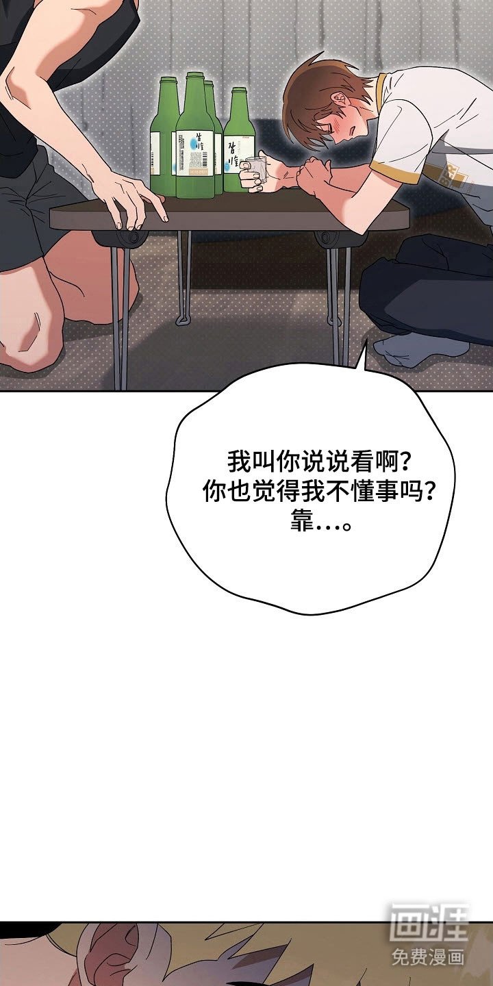 第90章：【番外】借酒消愁