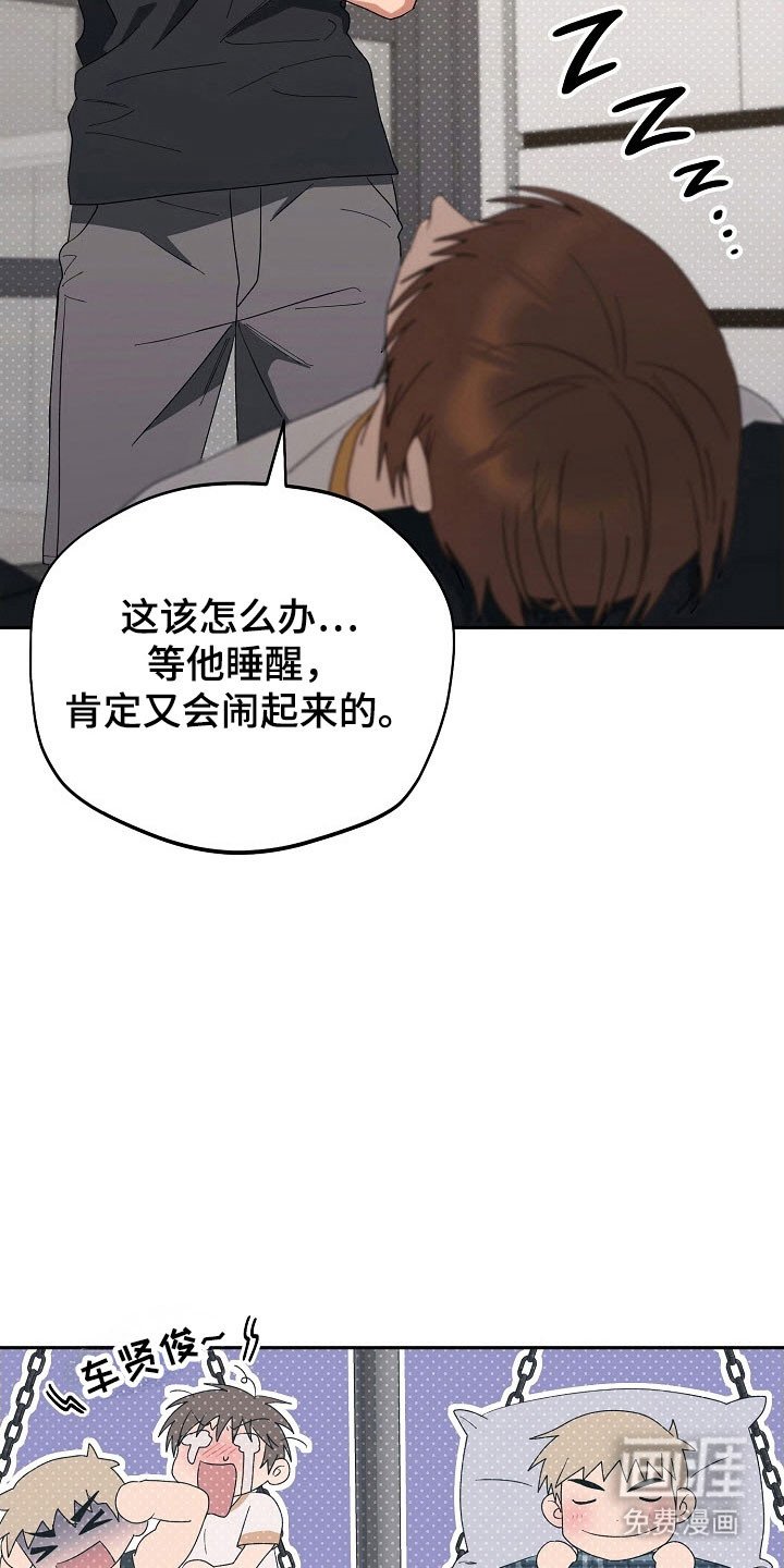 第90章：【番外】借酒消愁