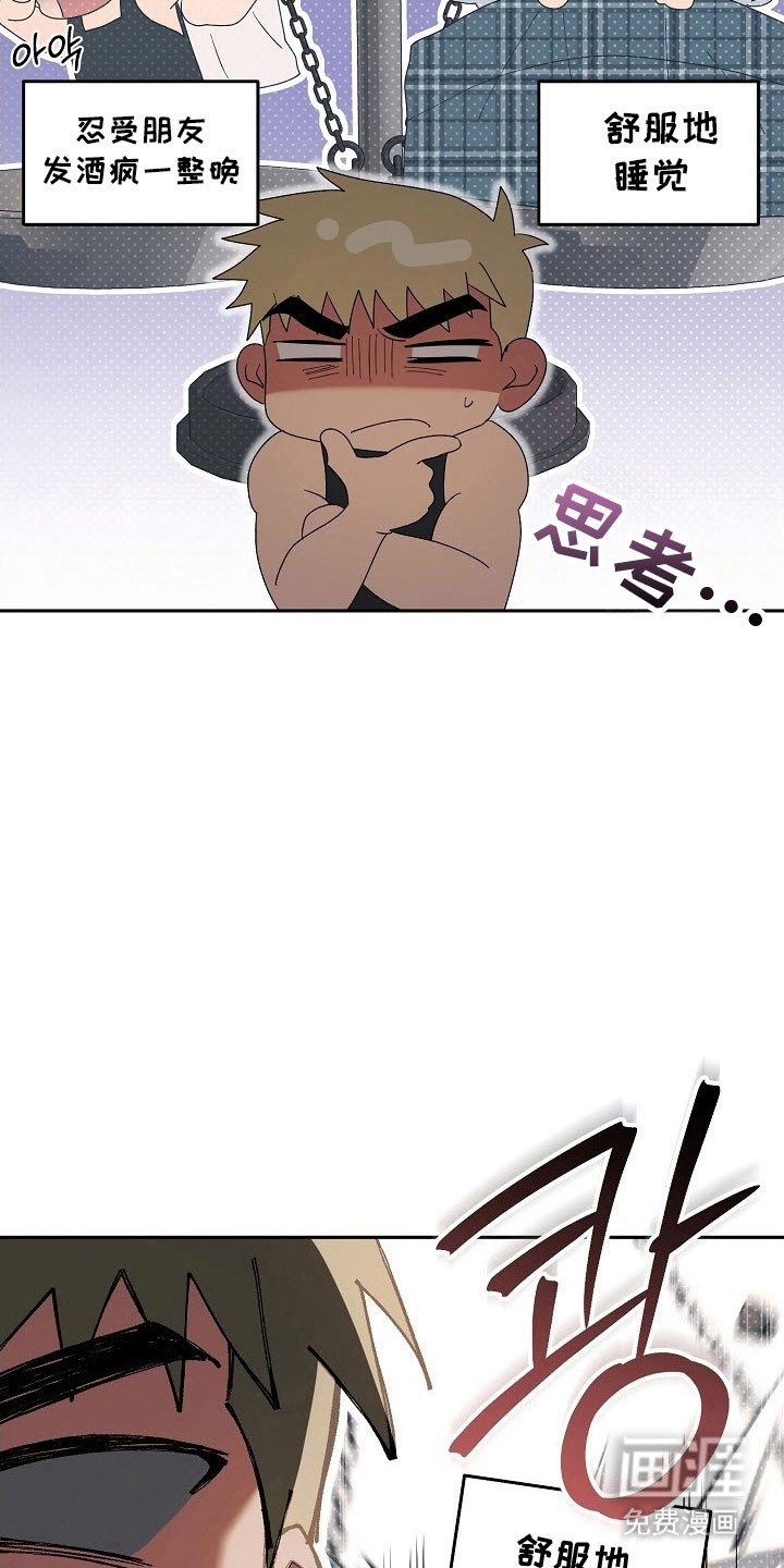 第90章：【番外】借酒消愁