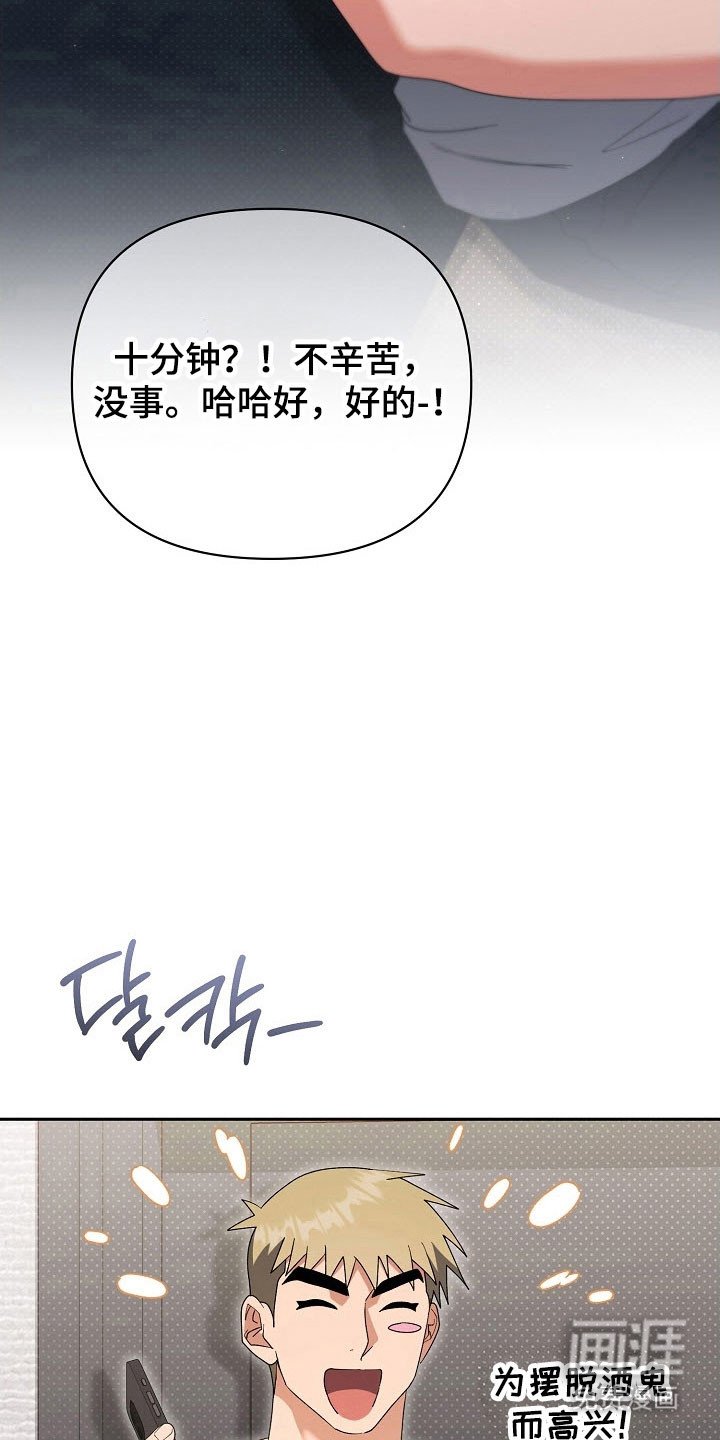 第90章：【番外】借酒消愁