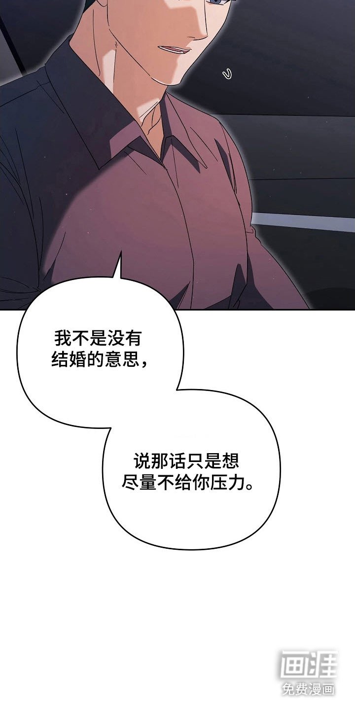 第91章：【番外】明就结婚