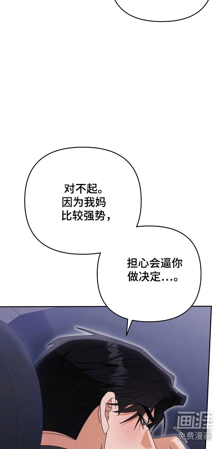 第91章：【番外】明就结婚