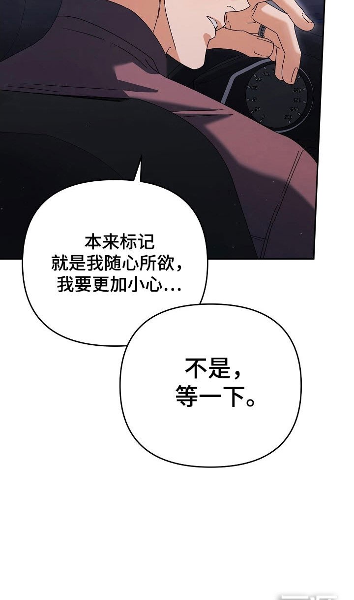 第91章：【番外】明就结婚